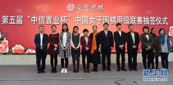 2017赛季中国围棋甲级联赛摘牌及抽签仪式在