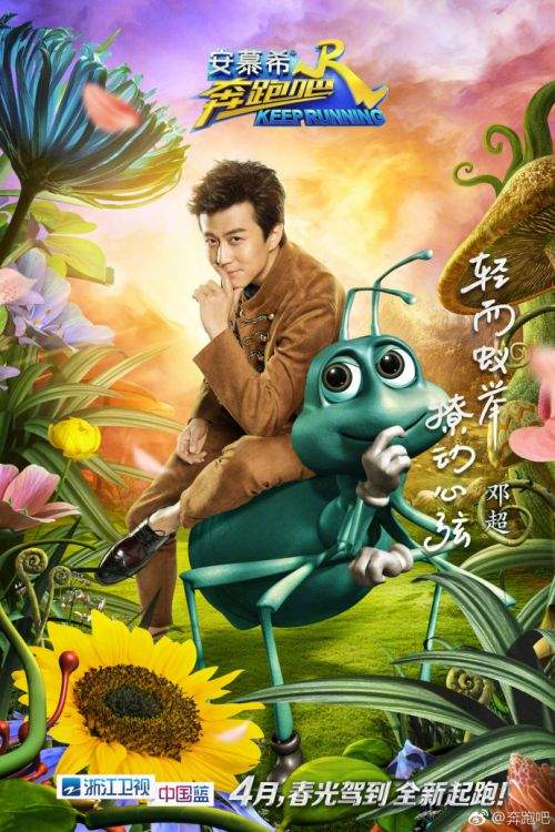 跑男第五季揭秘 每一期录制地点及嘉宾名单汇