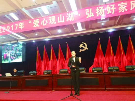 主题演讲赛 弘扬好家风