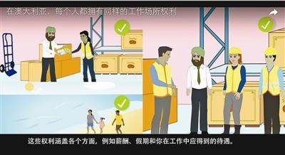 澳大利亚农场打工工资_澳大利亚打工收入