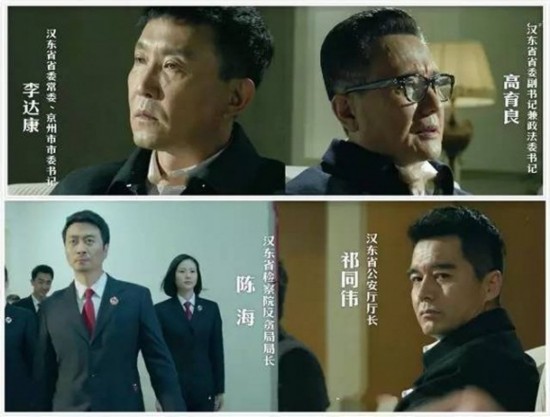 《人民的名义》1-55集至大结局 全集分集剧情介绍