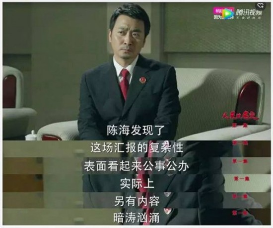 《人民的名义》1-55集至大结局 全集分集剧情介绍
