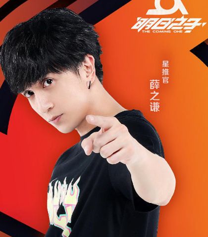 薛之谦加盟《明日之子》 任星推官挑选未来偶像