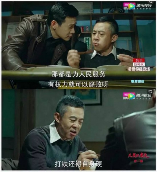 《人民的名义》1-55集至大结局 全集分集剧情介绍