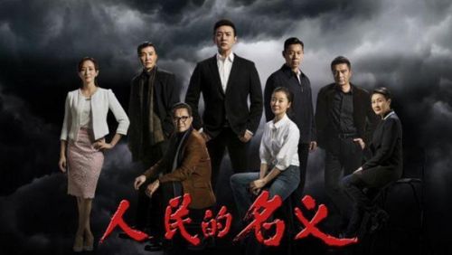 《人民的名义》李达康是好人还是坏人 跟剧中妻子竟是真实夫妻！