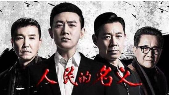 《人民的名义》15、16集预告:陆亦可调查欧阳菁 欧阳菁存有因私护照准备出逃