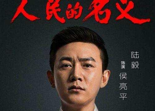 《人民的名义》李达康高育良是正派还是反派？大结局剧透