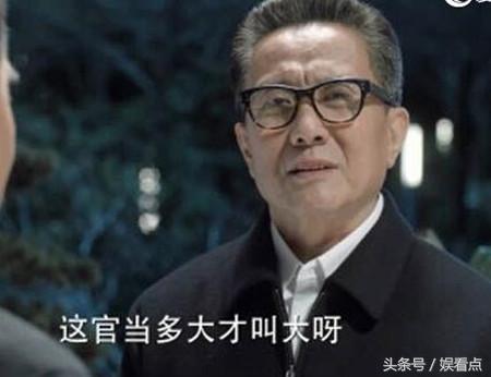 《人民的名义》幕后大BOSS竟是他！各个人物介绍 高小琴竟是他的情妇