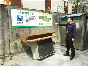 深圳各小区将普及大件垃圾投放点