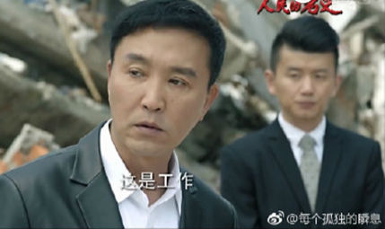 《人民的名义》幕后大BOSS竟是他！各个人物介绍 高小琴竟是他的情妇