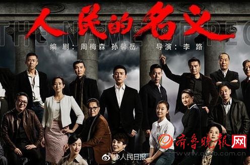 《人民的名义》幕后大老虎boss是谁？是赵瑞龙还是高育良？小说原文