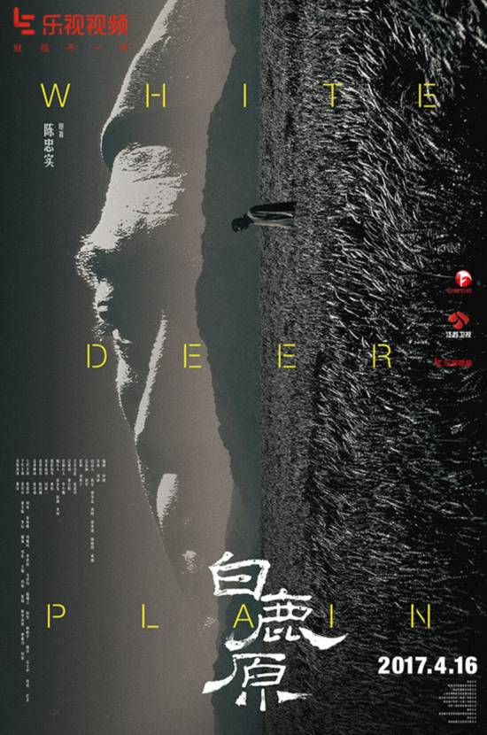 乐视视频独播史诗巨制《白鹿原》 文学经典改