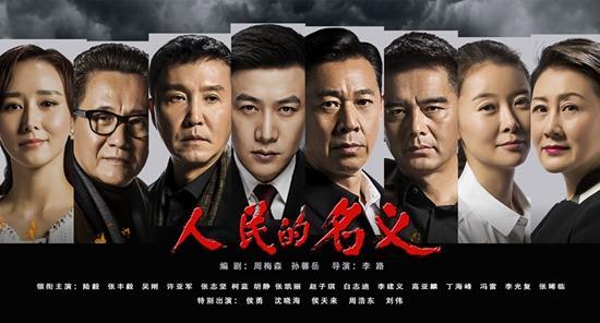 名义的表情图片大表情包欢迎》李达康走红1欧式双眼皮人民火图片