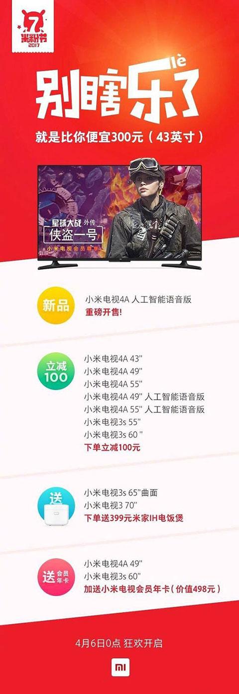 小米电视发布劲爆海报狂怼乐视?