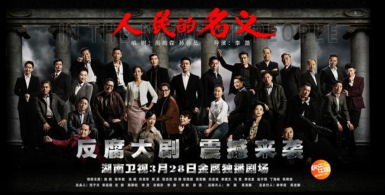 《人民的名义》剧情错综复杂 分集剧情介绍 《人民的名义》最全演员表介绍