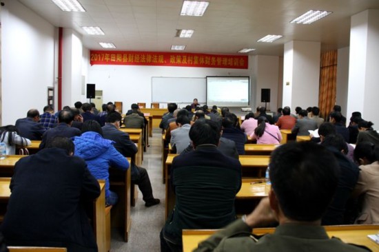 田阳县举办2017年村集体经济财务管理和财经