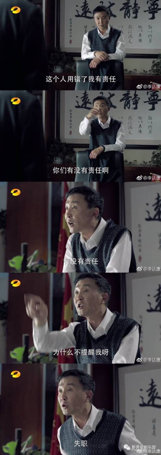 李达康gdp完整版_表情 人民的名义 李达康实力圈粉 达康书记表情包全套 福建频道 人民网 表情