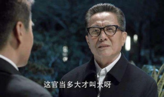 《人民的名义》李达康高育良是正派还是反派？大结局剧透