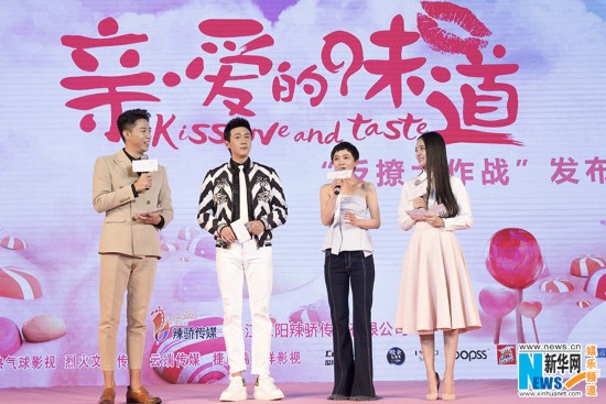 《亲·爱的味道》陆毅郭采洁甜蜜喂糖 炎亚纶