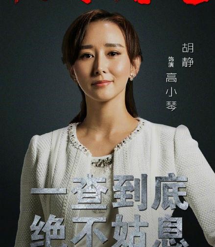 《人民的名义》小说揭秘高小琴祁同伟关系?竟