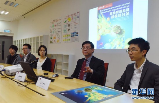 (XHDW)(3)香港城市大学成功研制超纳镁合金材料