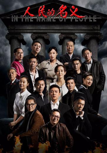 《人民的名义》高育良高小琴关系曝光！高育良竟是高小琴亲妹夫太惊人!