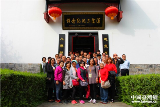 考察團在漢陰三沈紀念館合影留念。（中國台灣網 趙苗青 攝）