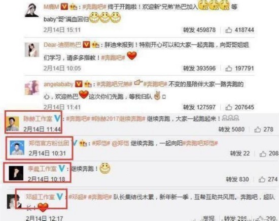 迪丽热巴告别跑男 揭秘跑男内部真实关系