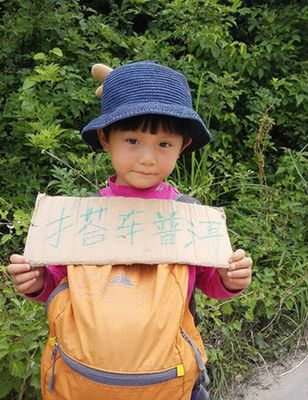 暴走萝莉!中国4岁最小背包客 爬废石堆烤红薯