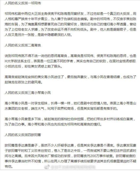 《人民的名义》第23、24集剧情介绍：陈海的氧气管被剪断 李达康赵东来怀疑祁同伟