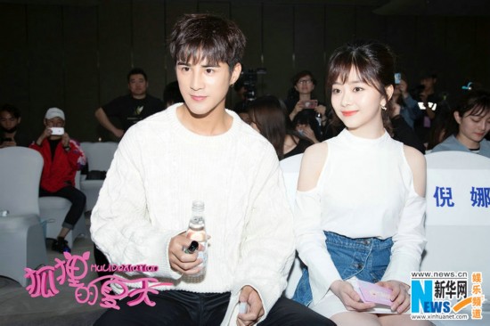 《狐狸的夏天》热播发布会 谭松韵姜潮高能秀