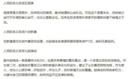 《人民的名义》第21、22集：谁剪断了陈海的氧气管？赵瑞龙高育良祁同伟高小琴都是反派！