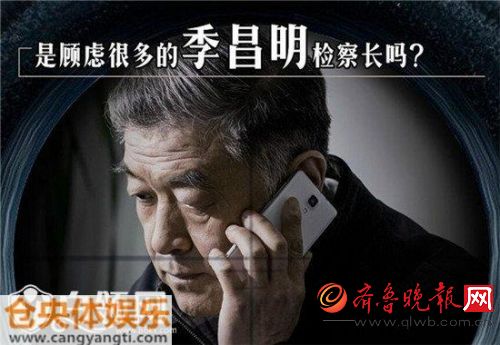 昌明是好人还是坏人?人民的名义季昌明结局是什么