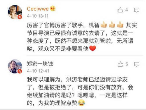 张学友怼《歌手》?节目官博机智回应:从未放下