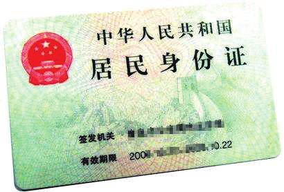 挂失的身份证还能正常使用 起底二代证买卖灰
