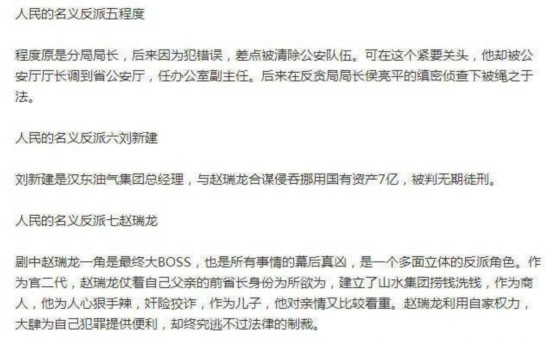 《人民的名义》第23、24集剧情介绍：陈海的氧气管被剪断 李达康赵东来怀疑祁同伟