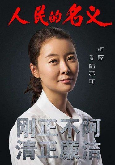 《人民的名义》人物关系图 蔡成功突然翻供 陈海是祁同伟派人撞的？
