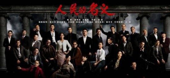 现在最火的电视剧《人民的名义》人物分析、角色介绍
