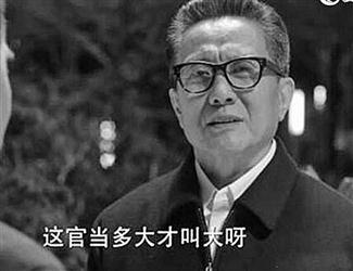 《人民的名义》21-22集预告：陆毅欲通过欧阳菁找丁义珍 陆亦可逃相亲