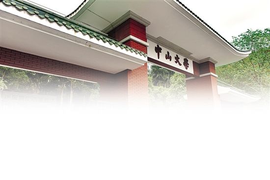 四川大学人口学_四川大学(3)