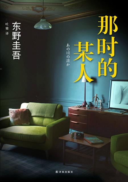 游族将拍《东野圭吾·最推理》改编获原作者点赞