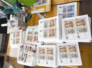 假币收缴收入凭证