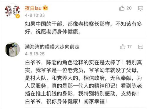 《人民的名义》“陈老”陈岩石扮演者白志迪开微博！成全剧泪点担当