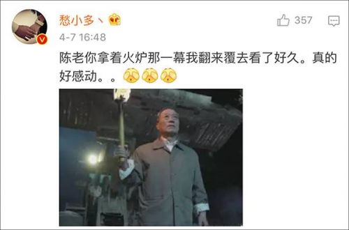 《人民的名义》“陈老”陈岩石扮演者白志迪开微博！成全剧泪点担当