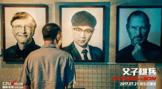 天佑与大鹏合唱《父子雄兵》宣传曲《一人饮酒