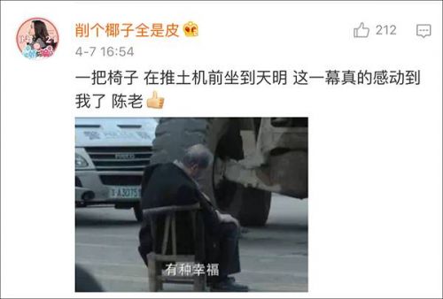 《人民的名义》“陈老”陈岩石扮演者白志迪开微博！成全剧泪点担当