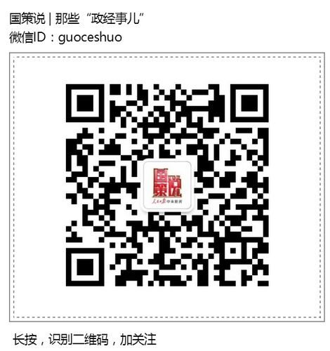 國策說分享