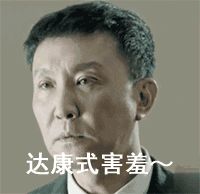 《人民的名义》“陈老”陈岩石扮演者白志迪开微博！成全剧泪点担当