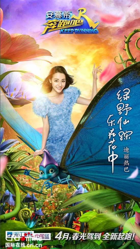 迪丽热巴退出跑男Baby热巴互撕 baby胜在哪?