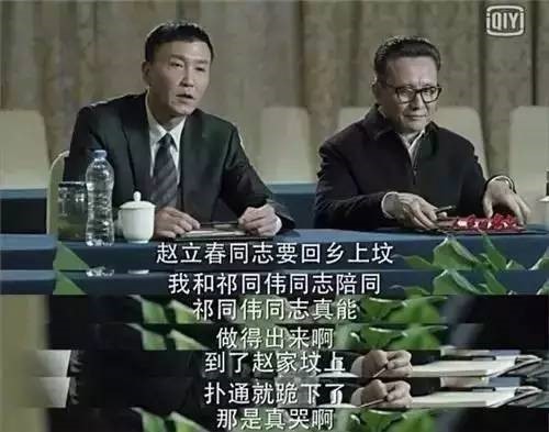 人民的名义gdp 李达康